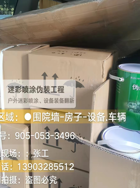 鹰潭户外设施数码迷彩、文旅项目