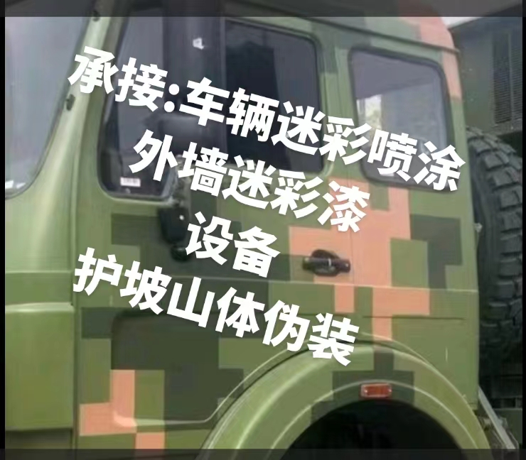 鹰潭推荐一些外墙迷彩漆施工注意事项的视频教程